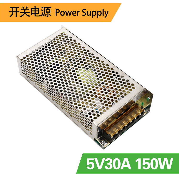 5V30A 集中供电电源