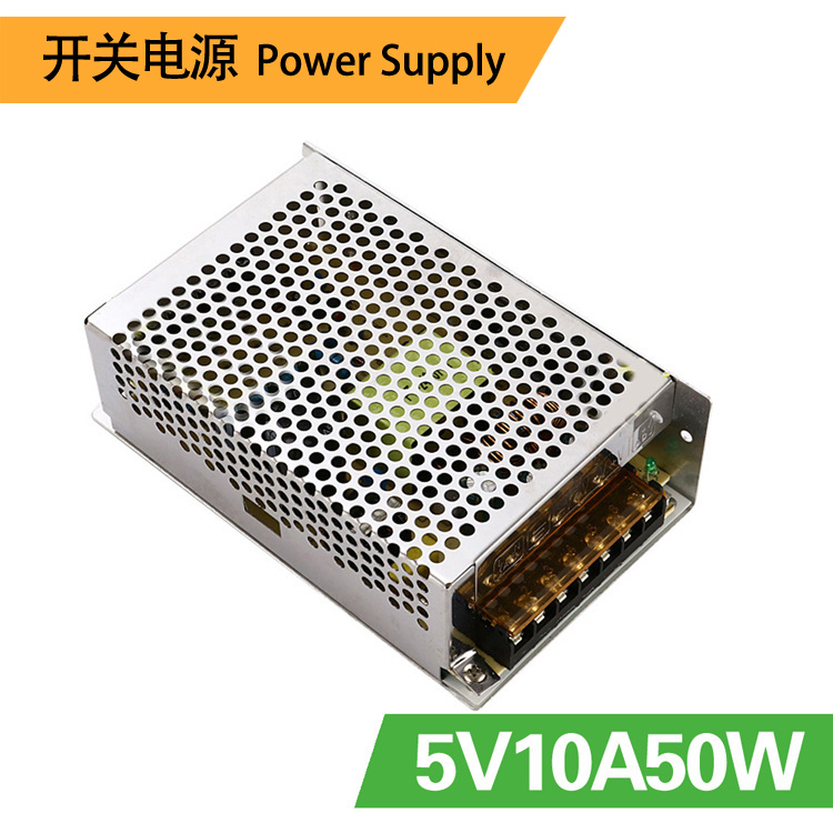 5V10A central power supply